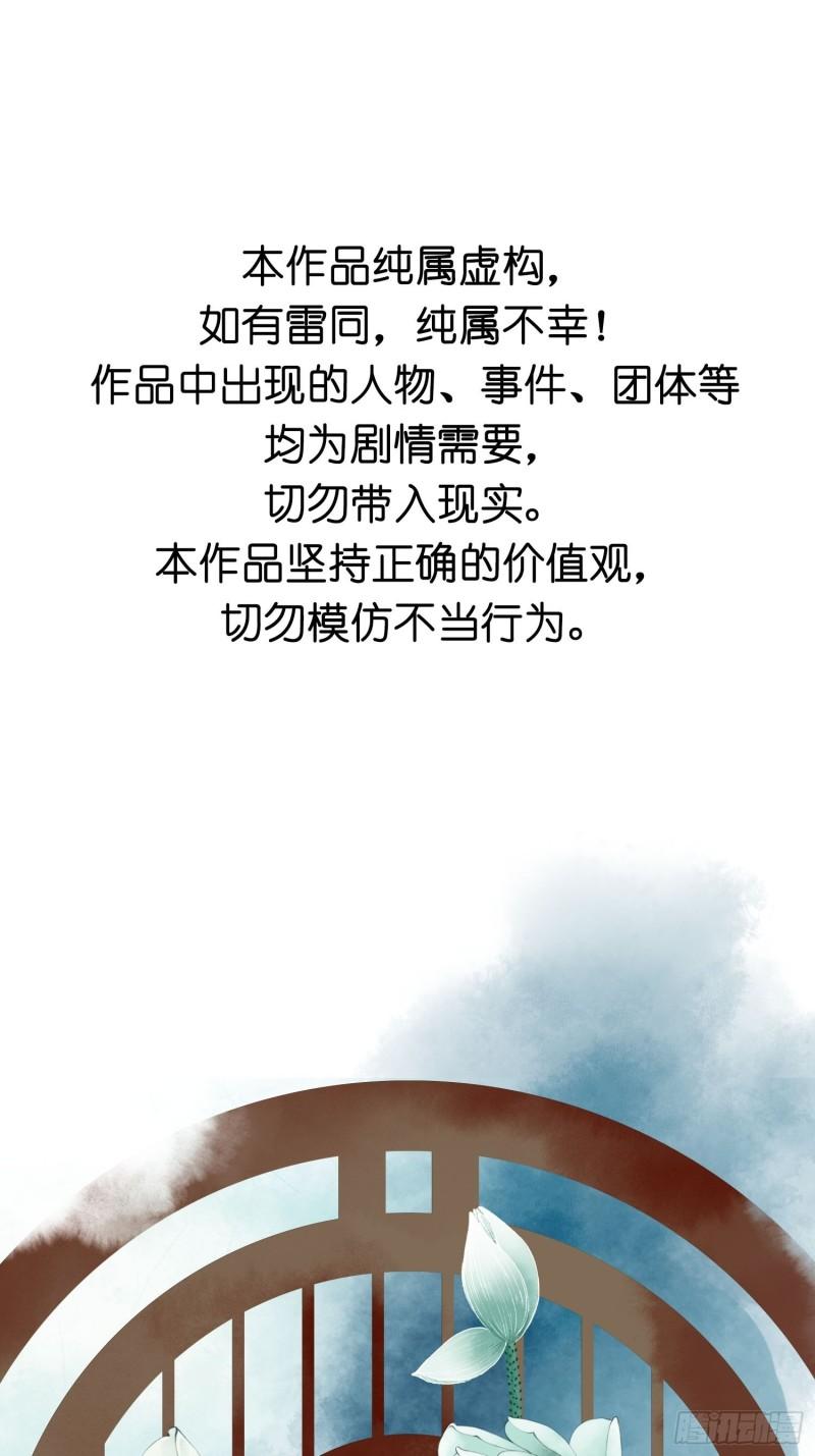第049话  逐客令4