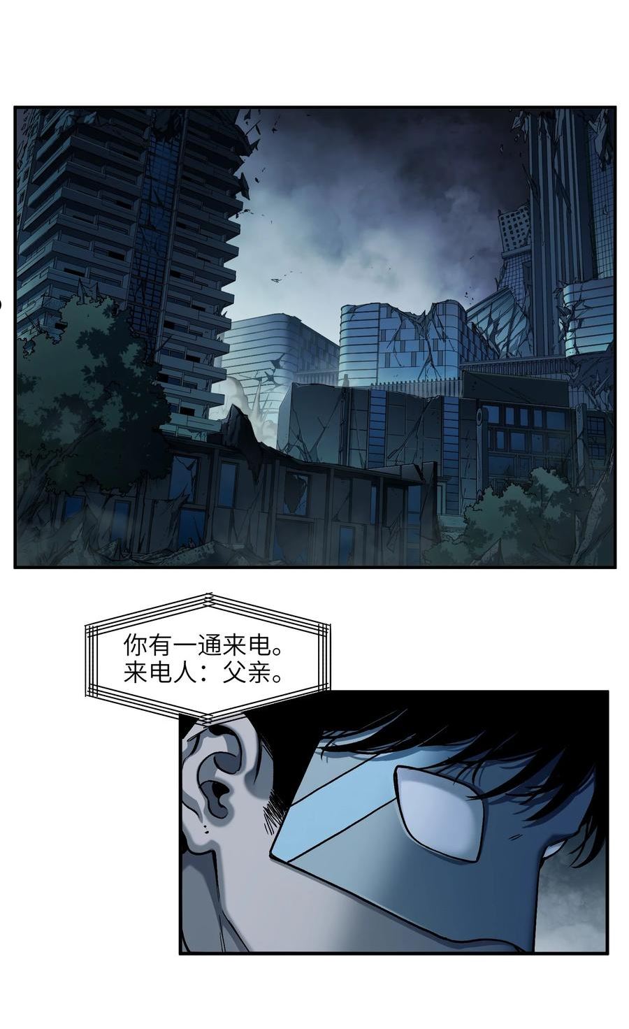 140 一切又有什么意义？1
