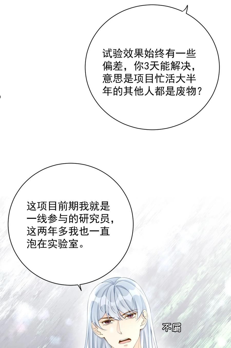 58 装X大翻车3