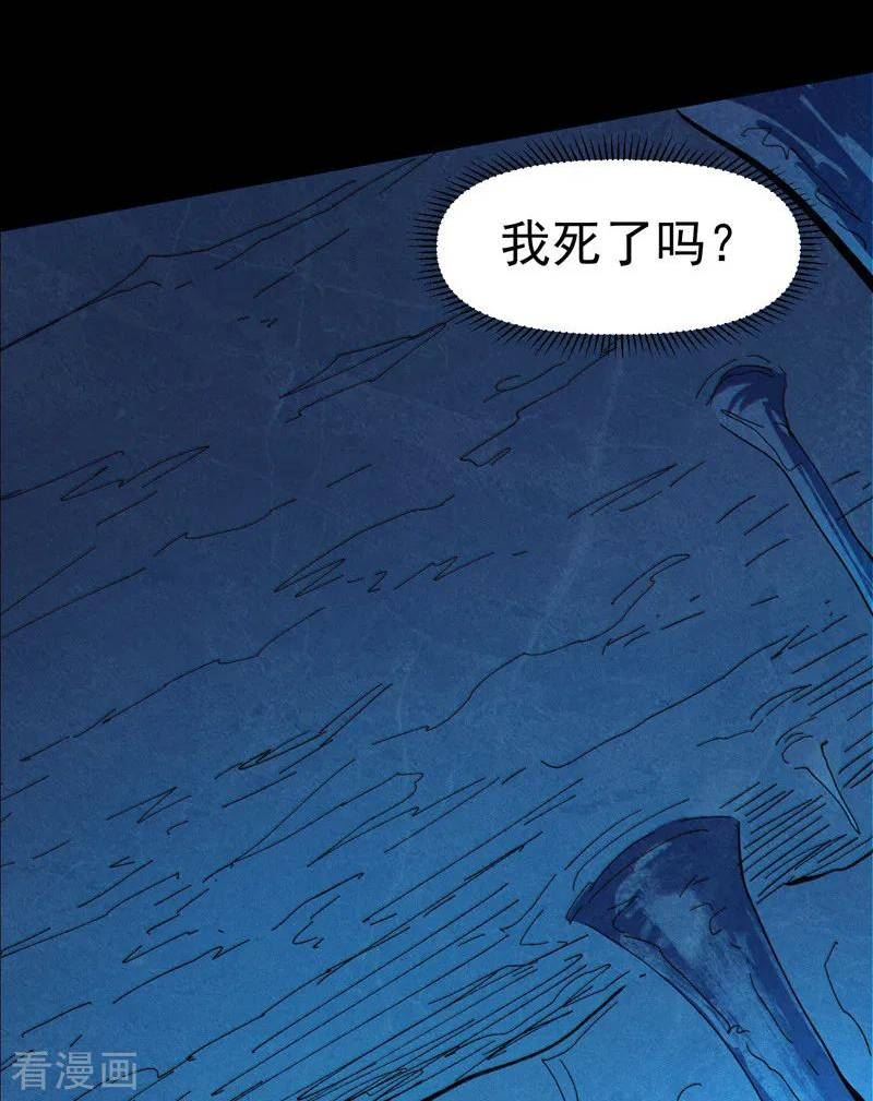 史上最强男主角漫画下拉式漫画,第191话 我是你5图