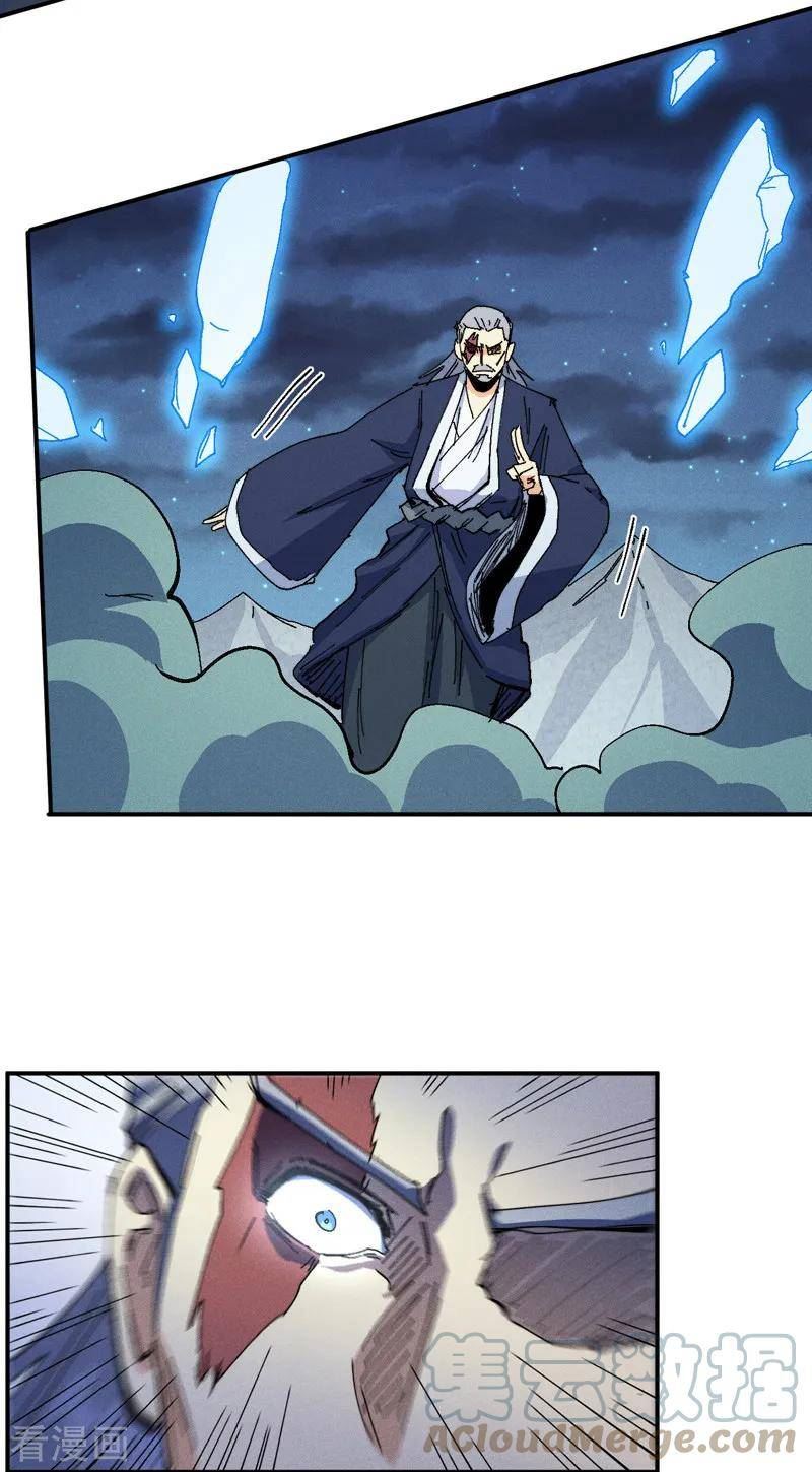 史上最强男主角又名我不是主角漫画,第174话 双修4图