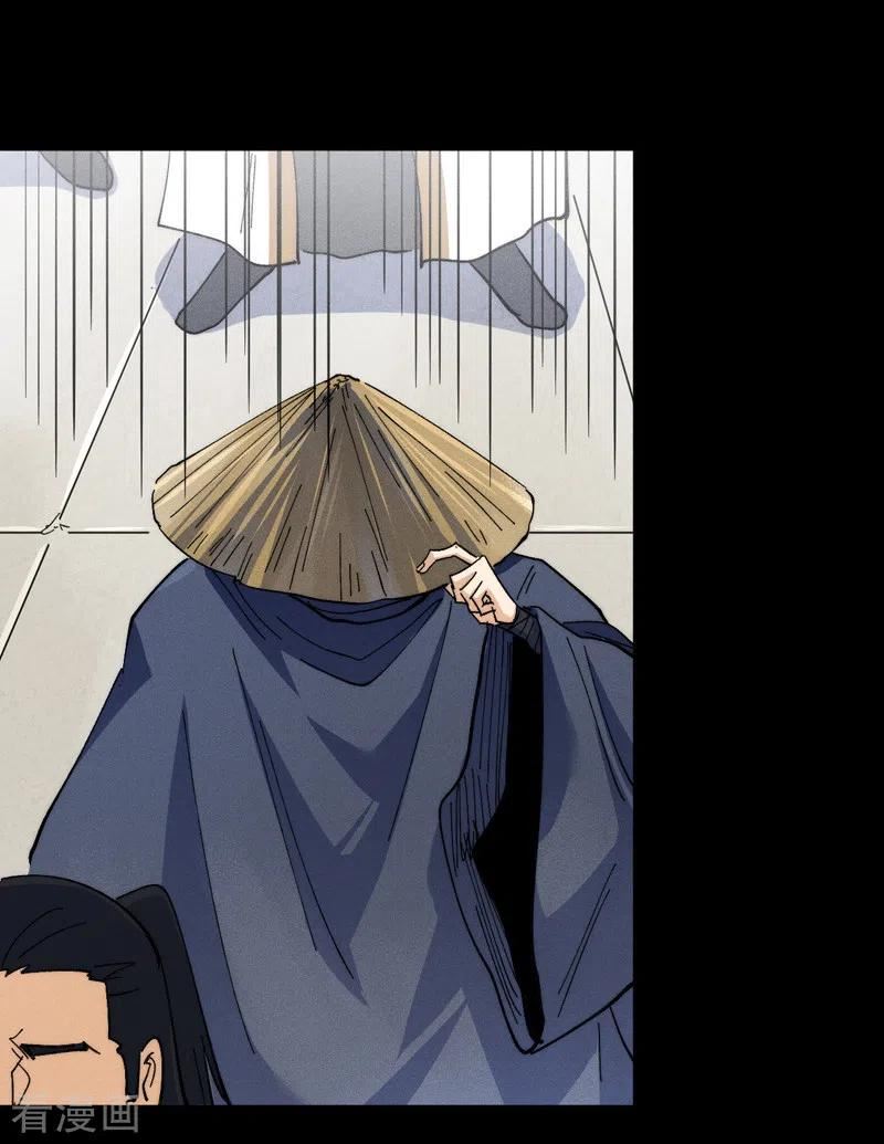 史上最强男主角又名我不是主角漫画,第143话 偷鸡不成4图