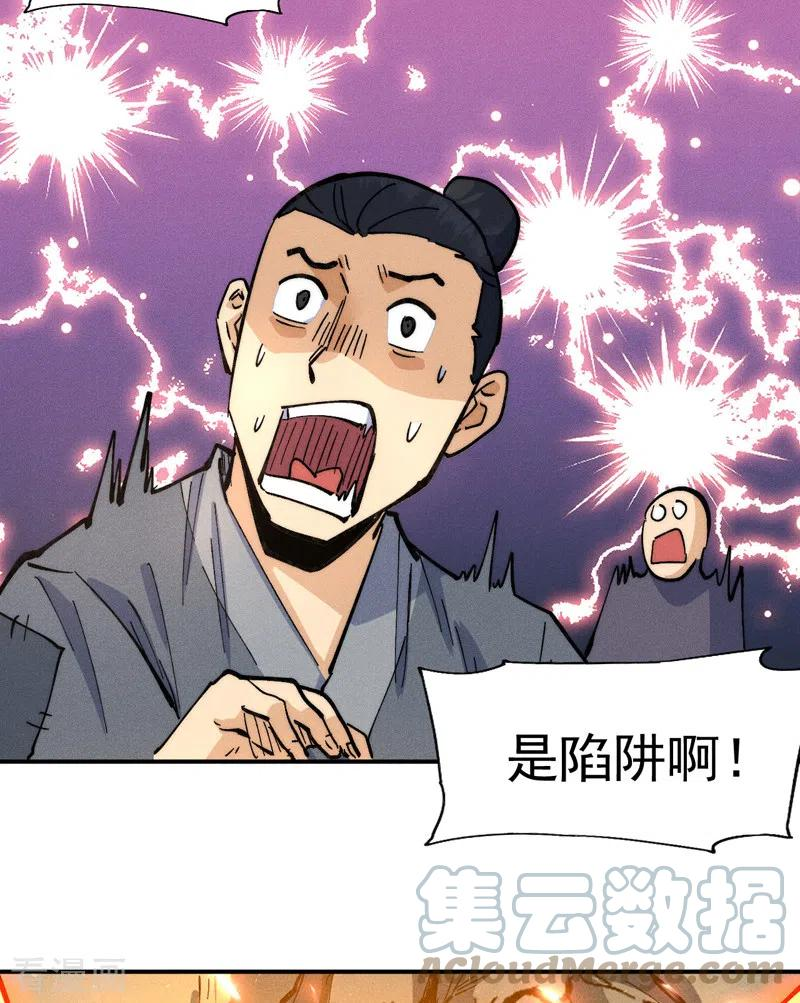 史上最强男主角又名我不是主角漫画,第94话 现代化考题4图