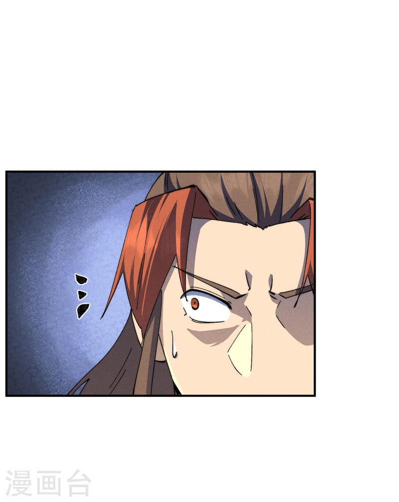 史上最强男主角漫画下拉式漫画,第152话 二爷？4图