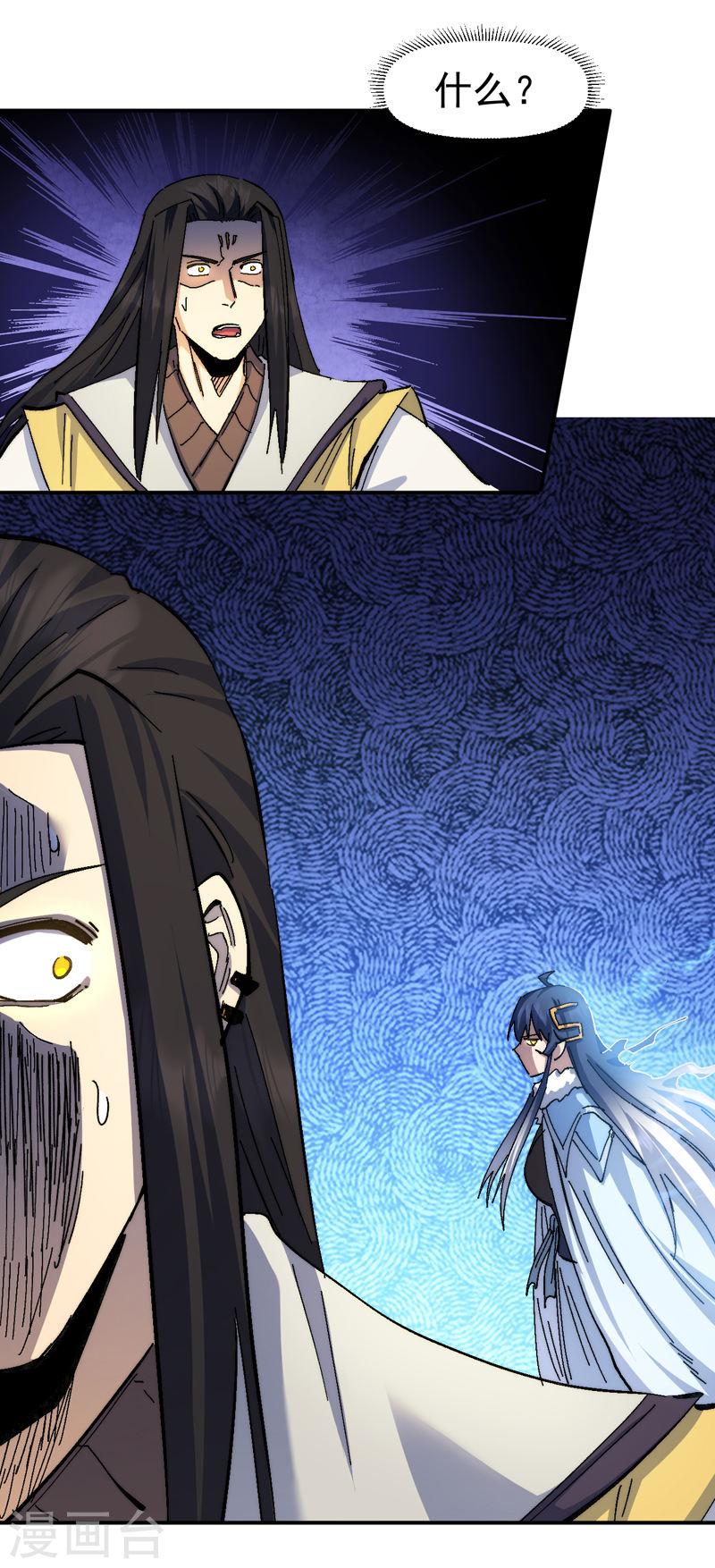 史上最强男主角漫画下拉式漫画,第164话 你跟我比剑？3图