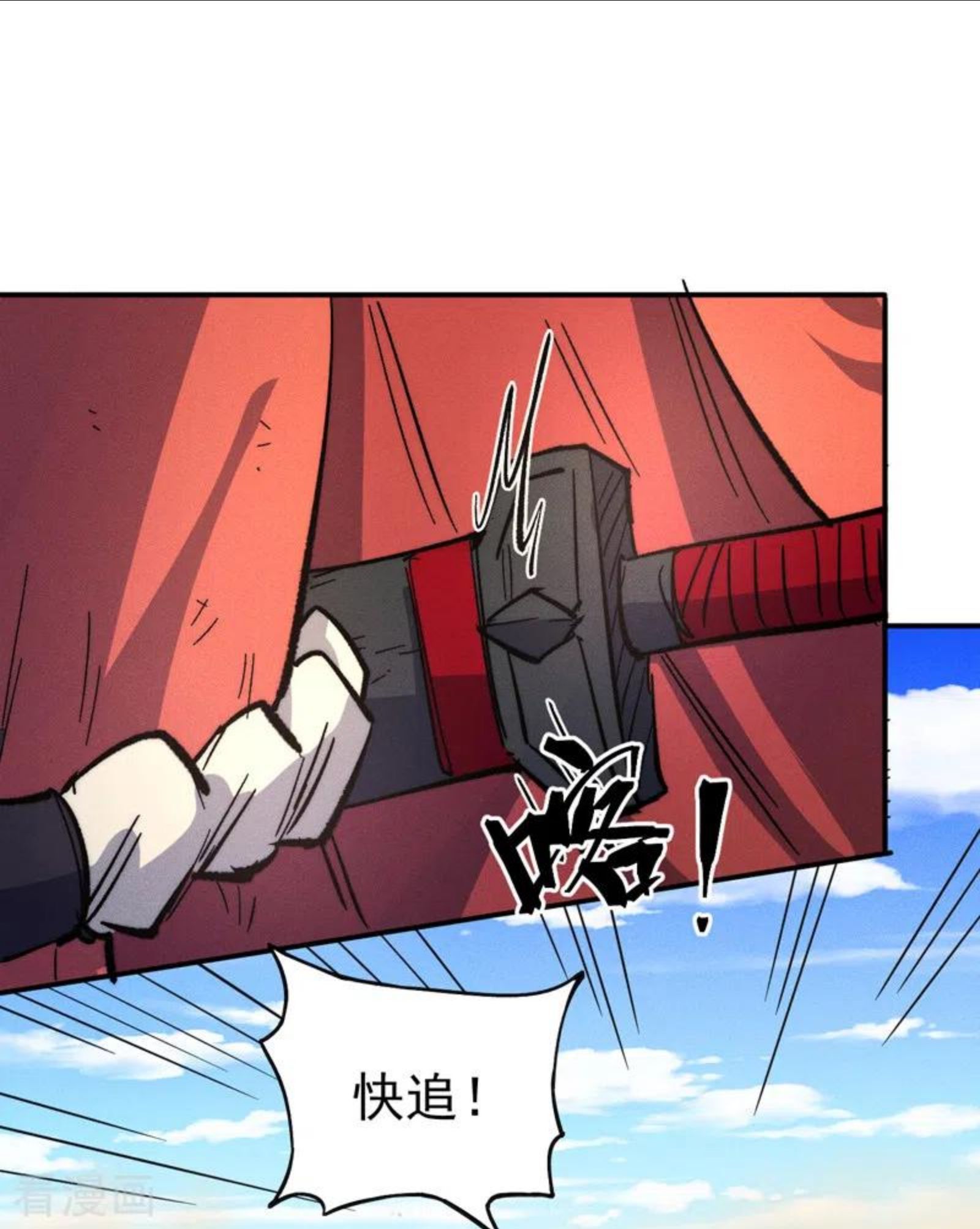 史上最强男主角漫画下拉式漫画,第87话 榨油水2图