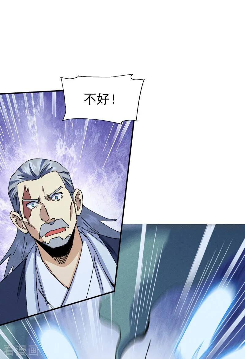 史上最强男主角又名我不是主角漫画,第174话 双修2图