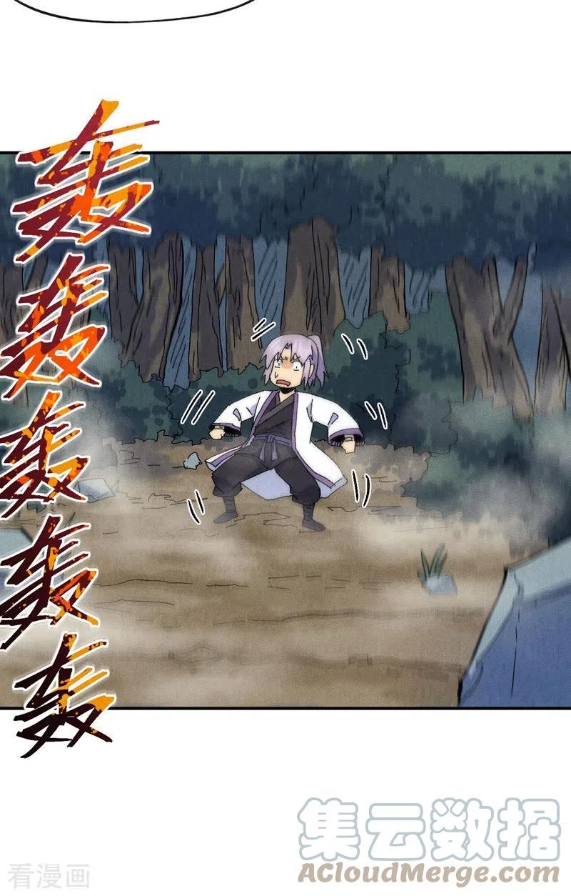史上最强男主角漫画下拉式漫画,第166话 你又没关门5图