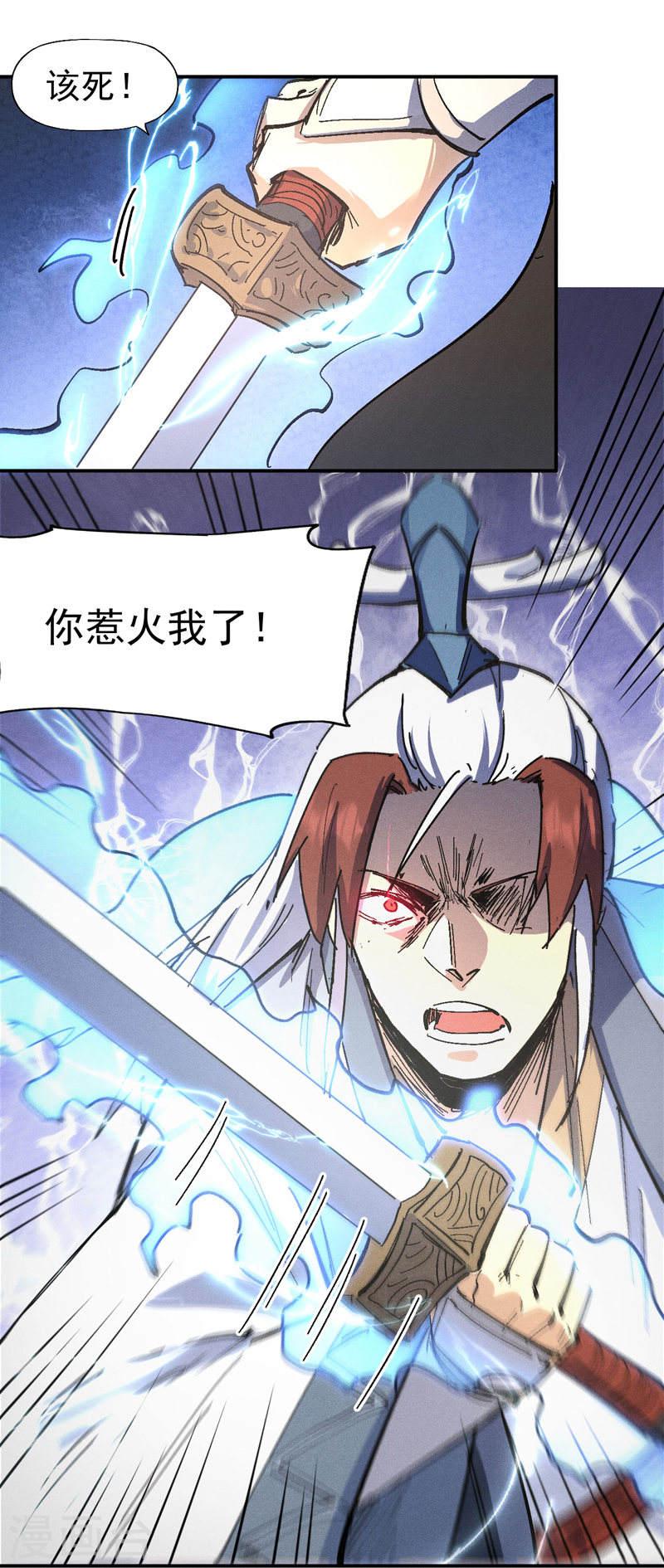 史上最强男主角漫画下拉式漫画,第118话 开小灶5图