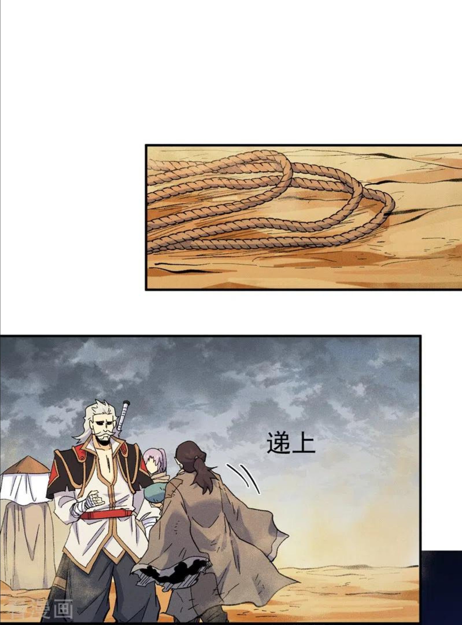史上最强男主角停更了吗漫画,第88话 游龙寻踪5图