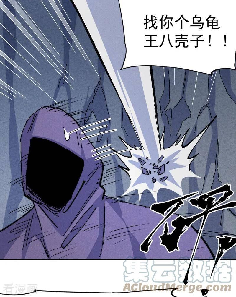 第172话 你好毒3