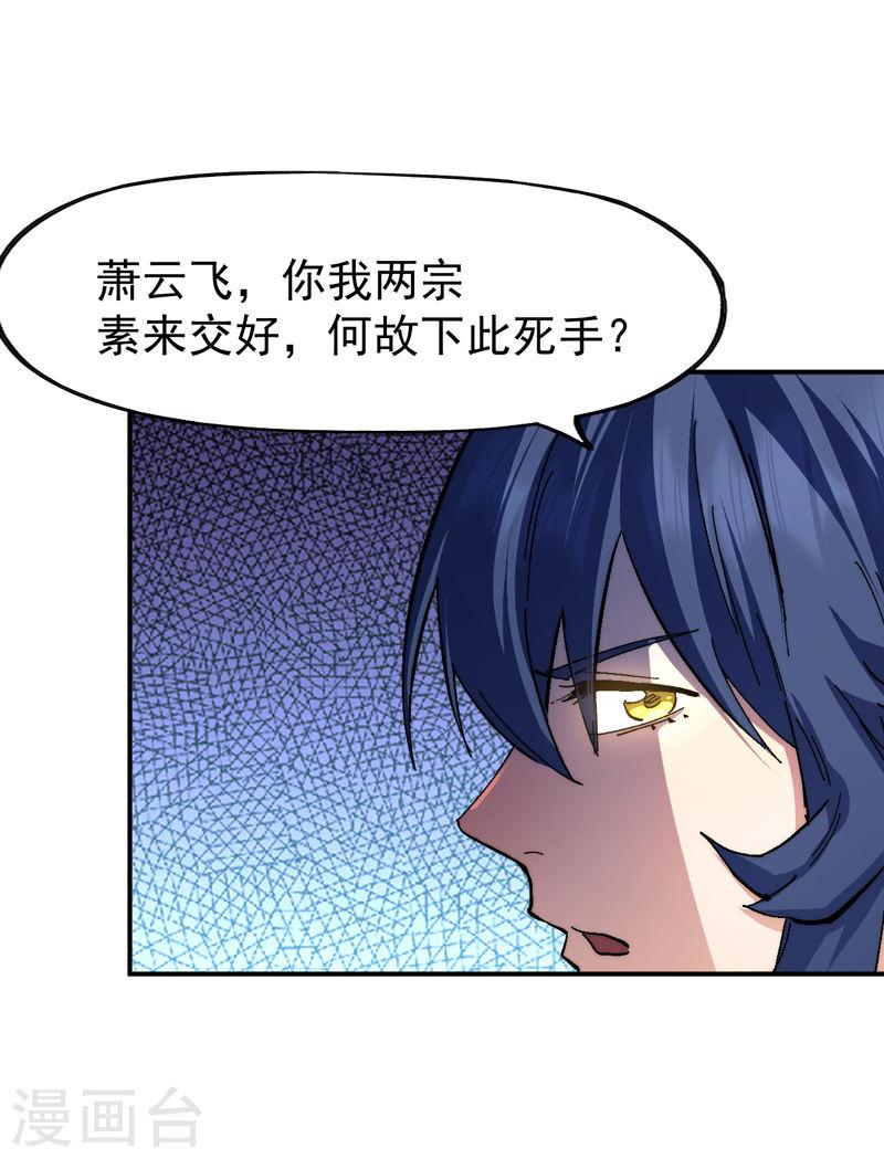 史上最强男主角漫画下拉式漫画,第164话 你跟我比剑？4图