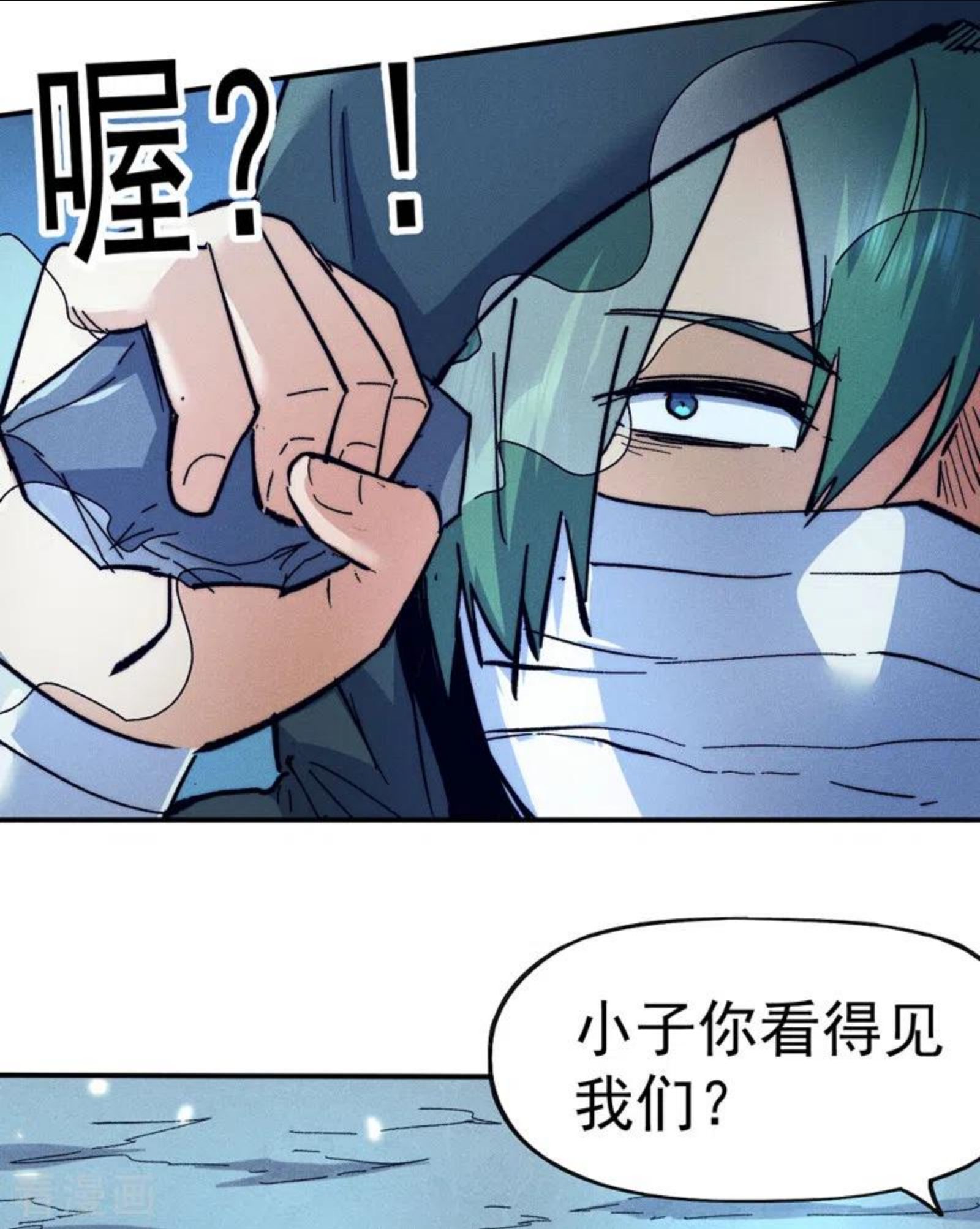史上最强男主角漫画下拉式漫画,第75话 来吧展示4图