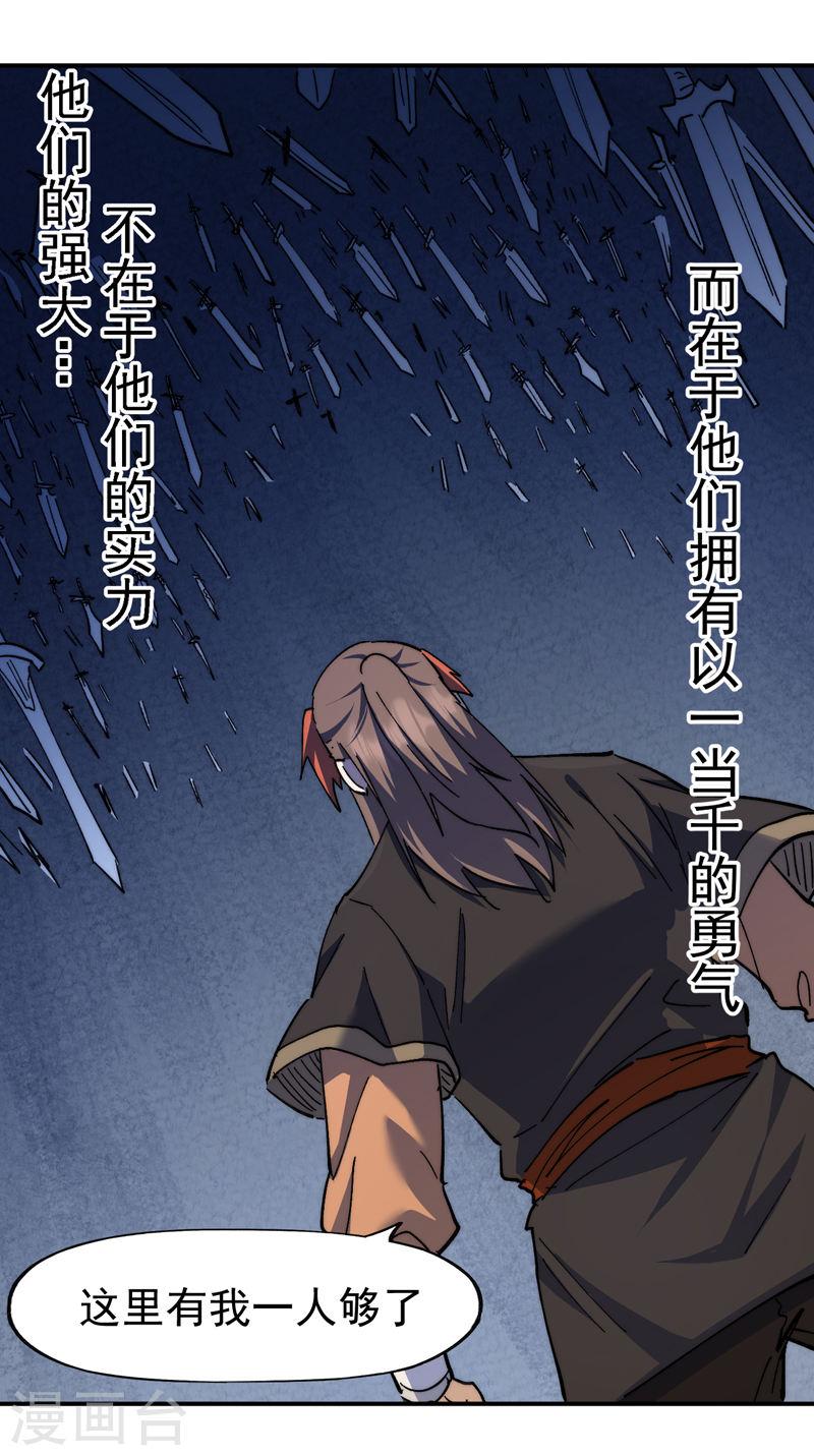 史上最强男主角停更了吗漫画,第127话 山里进老鼠5图
