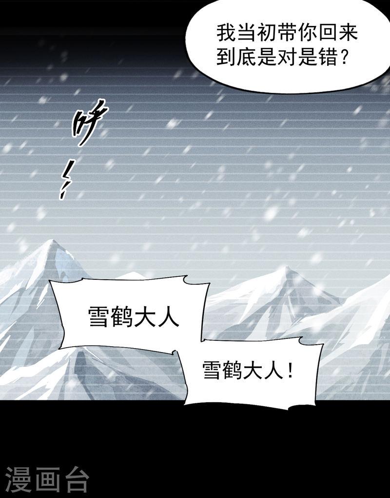 史上最强男主角又名我不是主角漫画,第128话 哟呵，帅哥4图