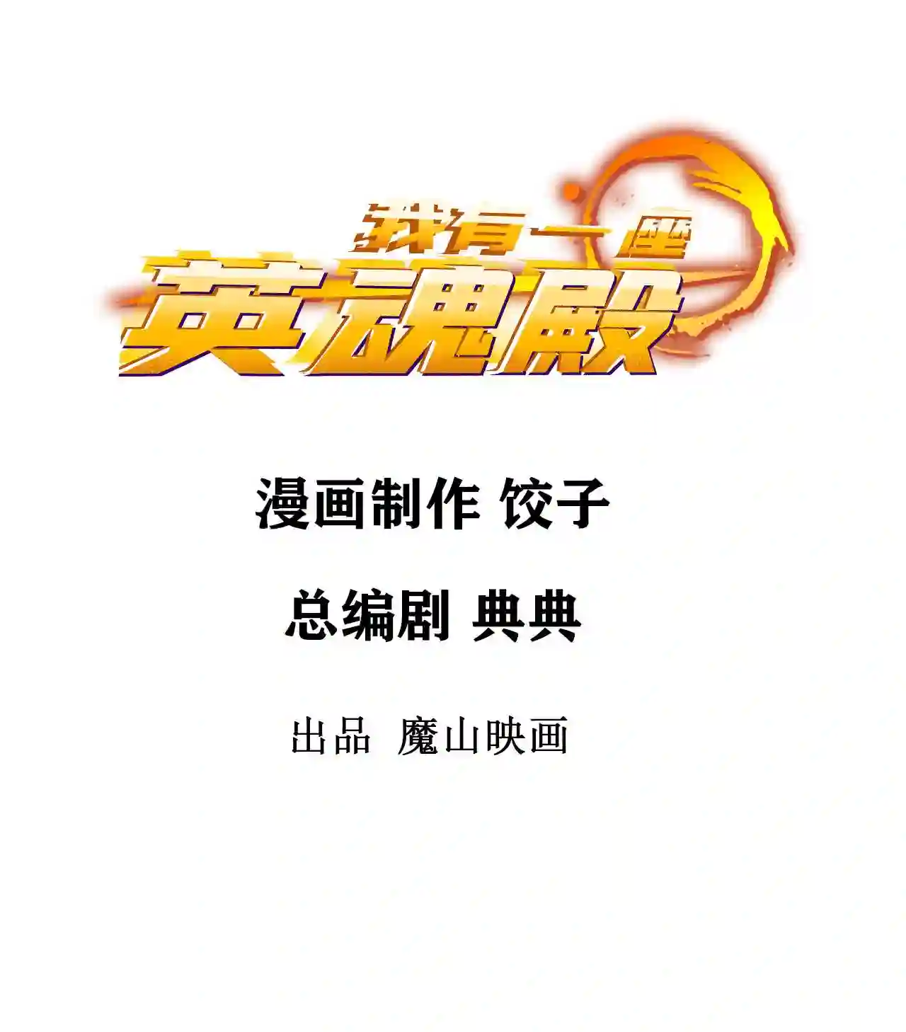 040 第四十话 古武社长霍诚武1