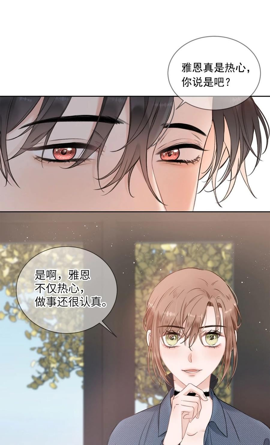 第26话 相处时刻4