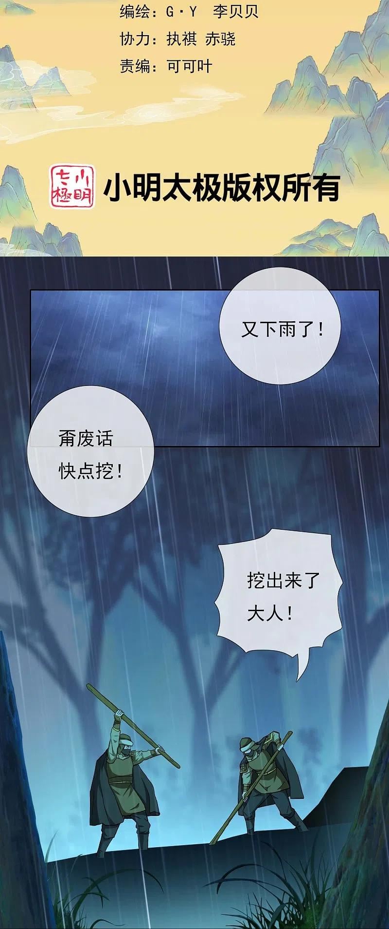 第91话 机智出城1