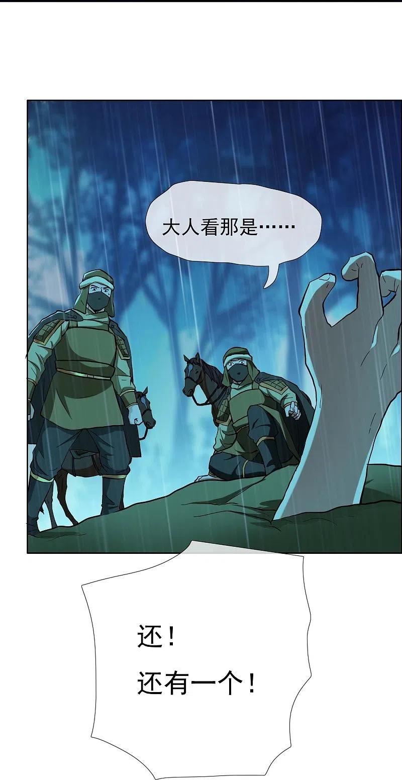 第91话 机智出城3