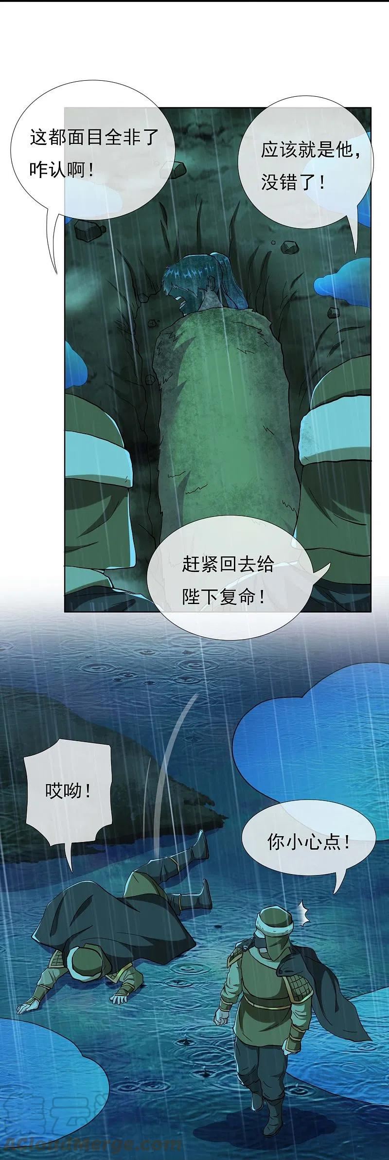 第91话 机智出城2