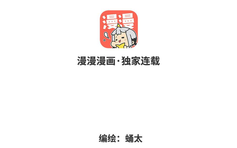 第50话 我都是你的2
