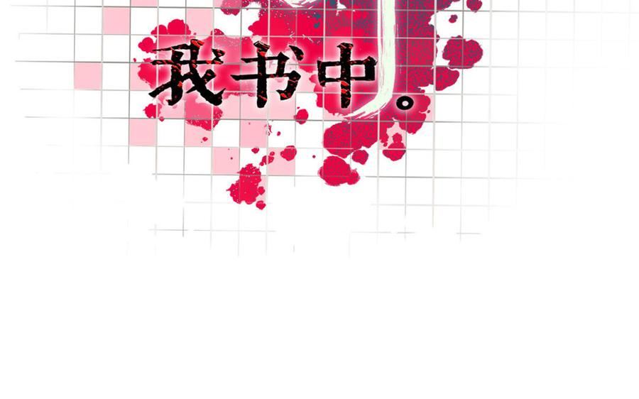眠于我书中漫画,第56话 该有的欲望2图