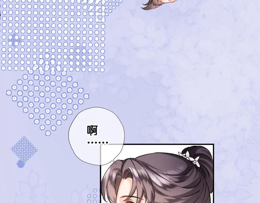 穿行世界之花免费漫画在线观看漫画,第八十七话 新场面2图