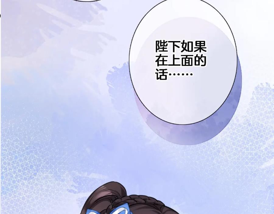 穿行世界之花免费漫画在线观看漫画,第八十八话 十六年前的女孩2图