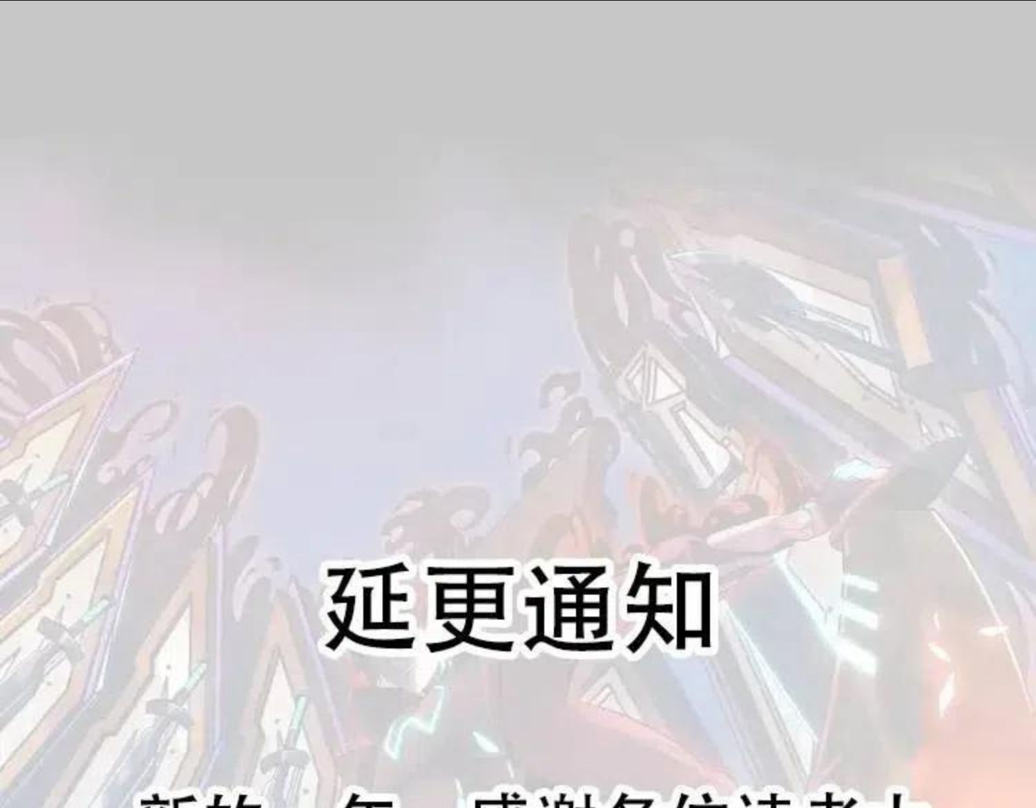延迟更新通知0