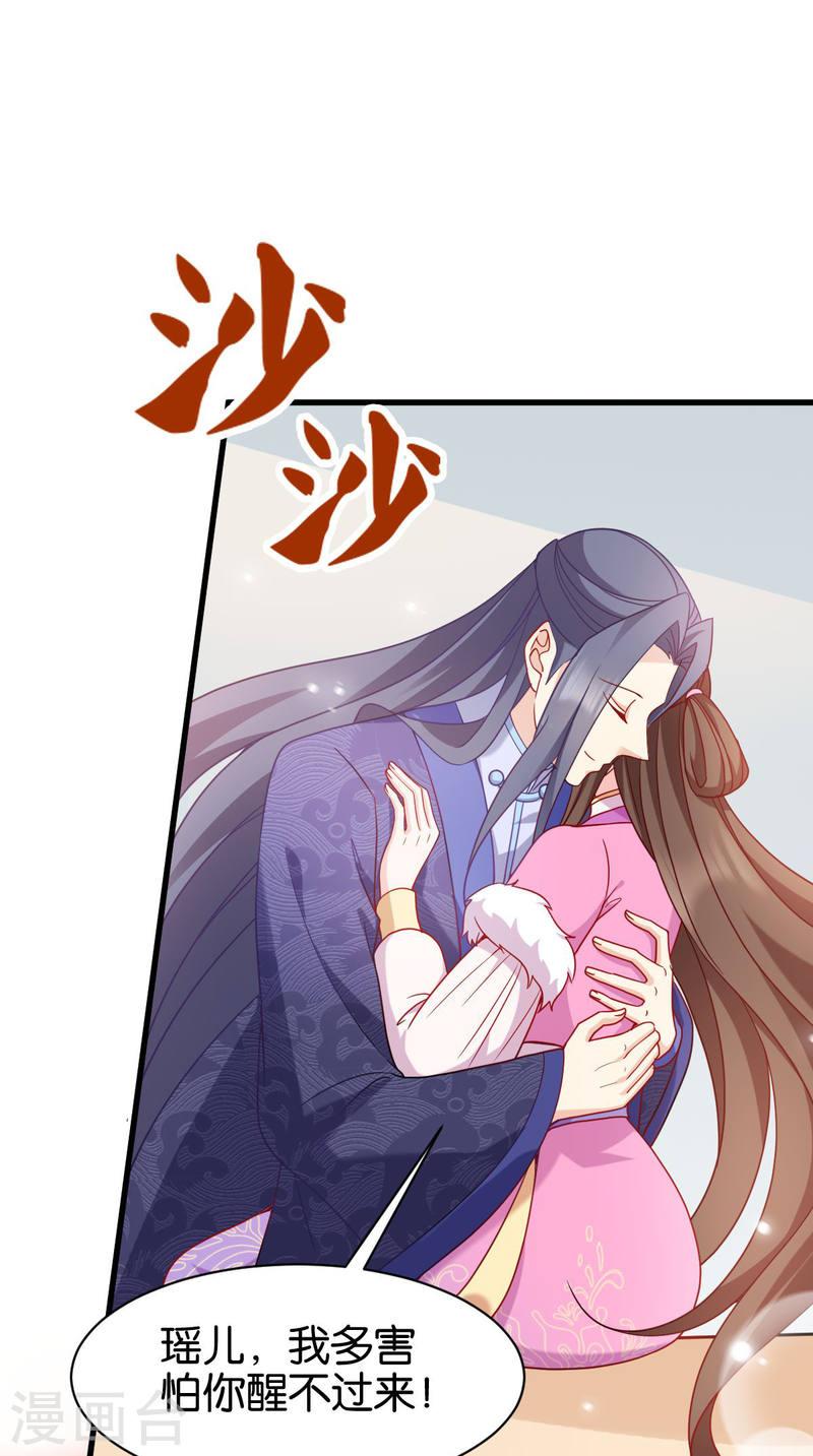第165话 失去神力4