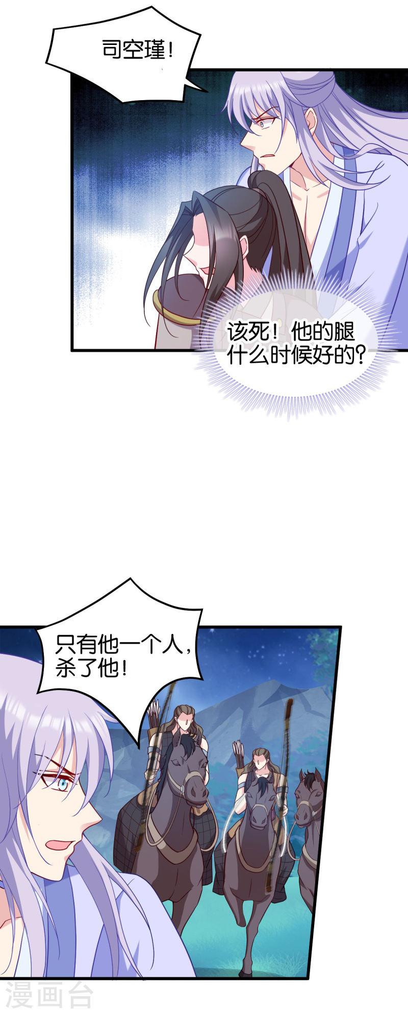 第156话 战神的实力3