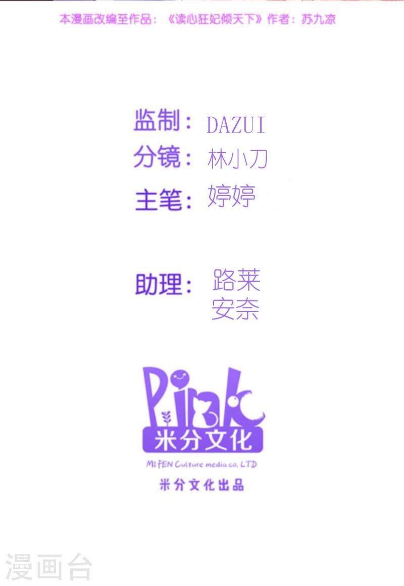 第165话 失去神力1