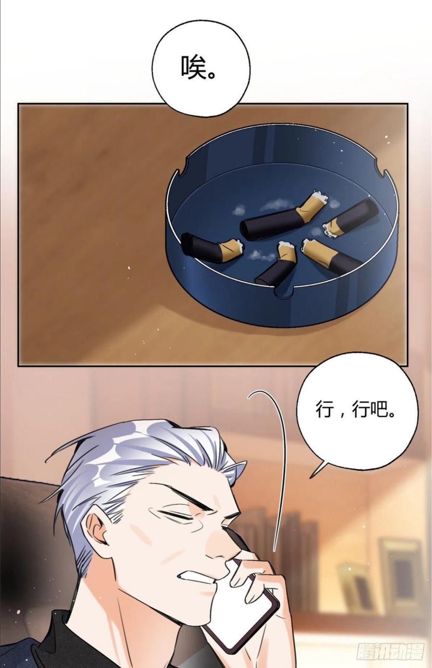 今天也要努力当只猫漫画免费阅读漫画,76 他是我的朋友2图