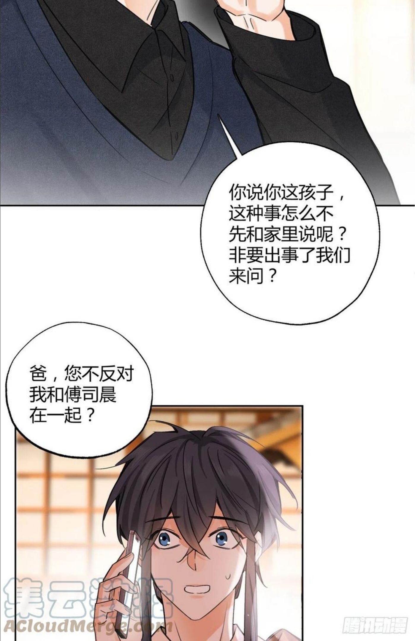 今天也要努力当只猫漫画免费阅读漫画,76 他是我的朋友3图