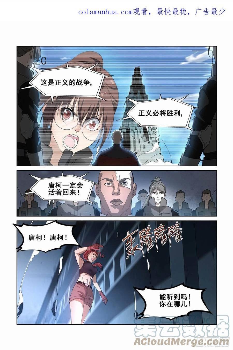 第四百二十六话2