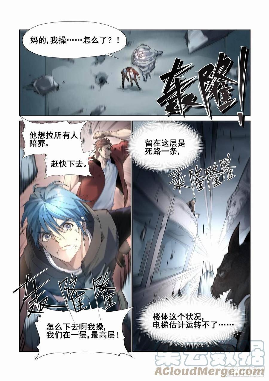 第四百二十四话2