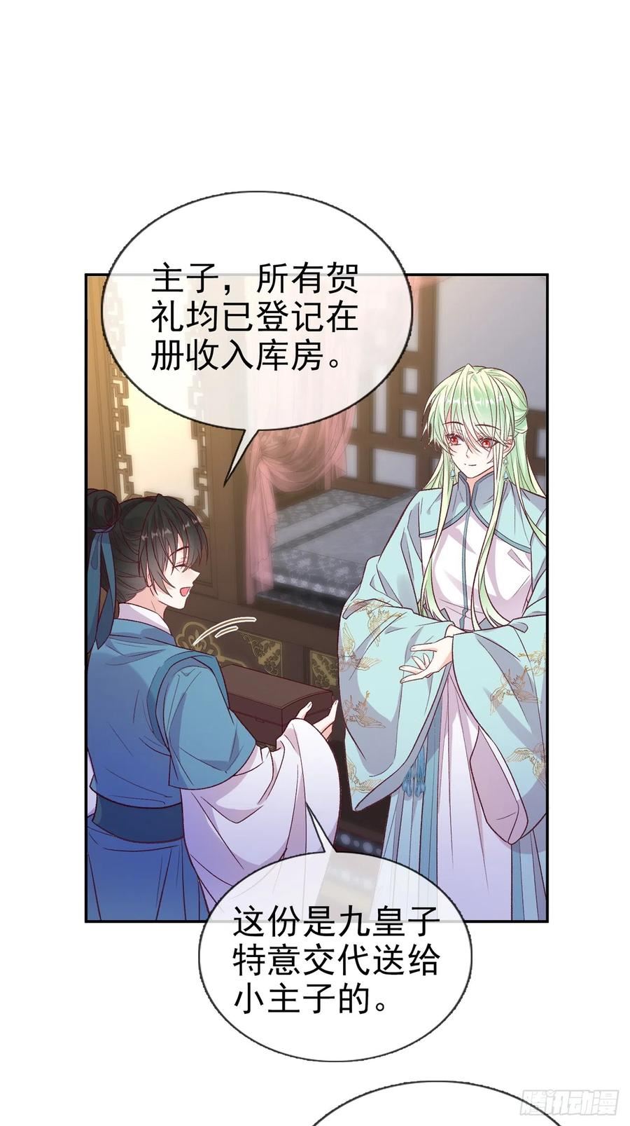 娇媚夫郎，在线绿茶漫画,想了吗？2图
