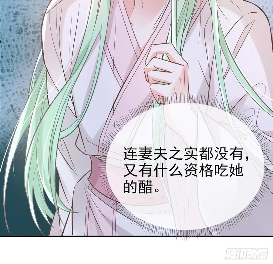 绿茶白莲花在线教学漫画,姐姐我们开始吧5图