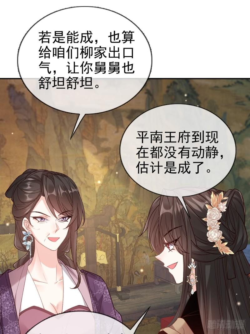 娇媚夫郎，在线绿茶漫画,考虑考虑二胎4图