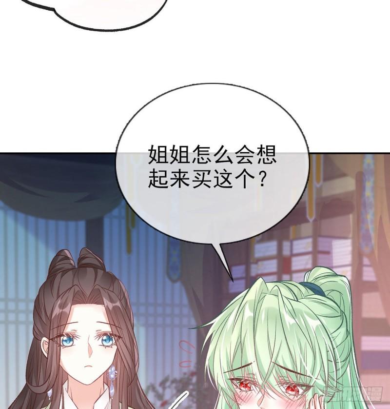 林葭萌玉佩线索4