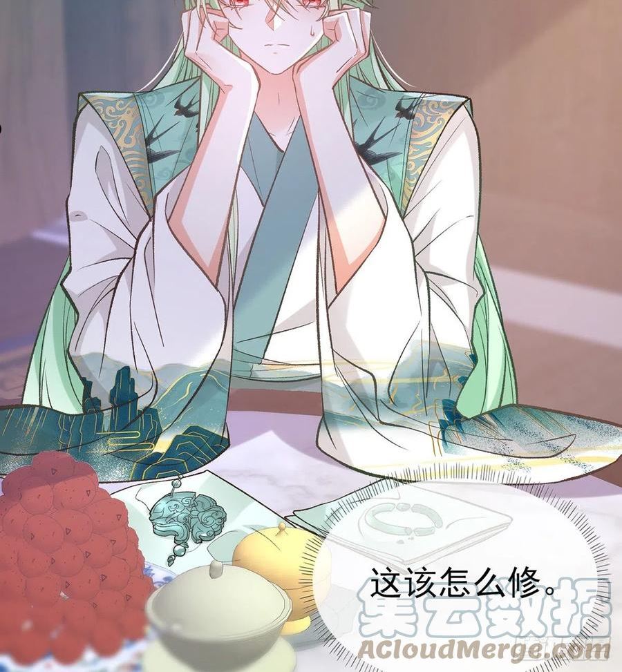 娇媚夫郎在线绿茶漫画,穆悦的礼物4图
