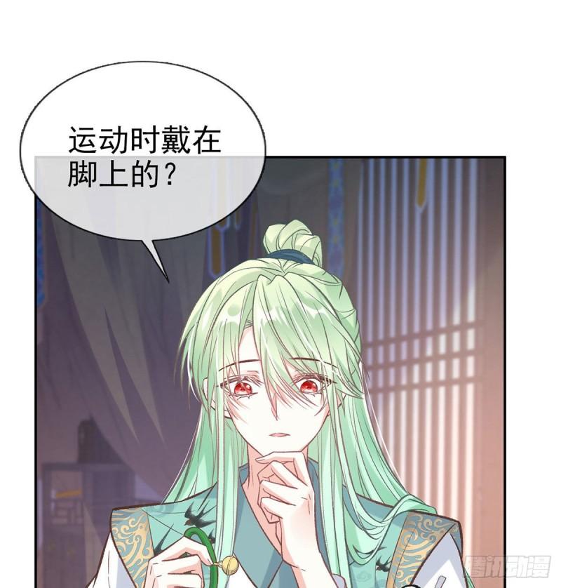 林葭萌玉佩线索1