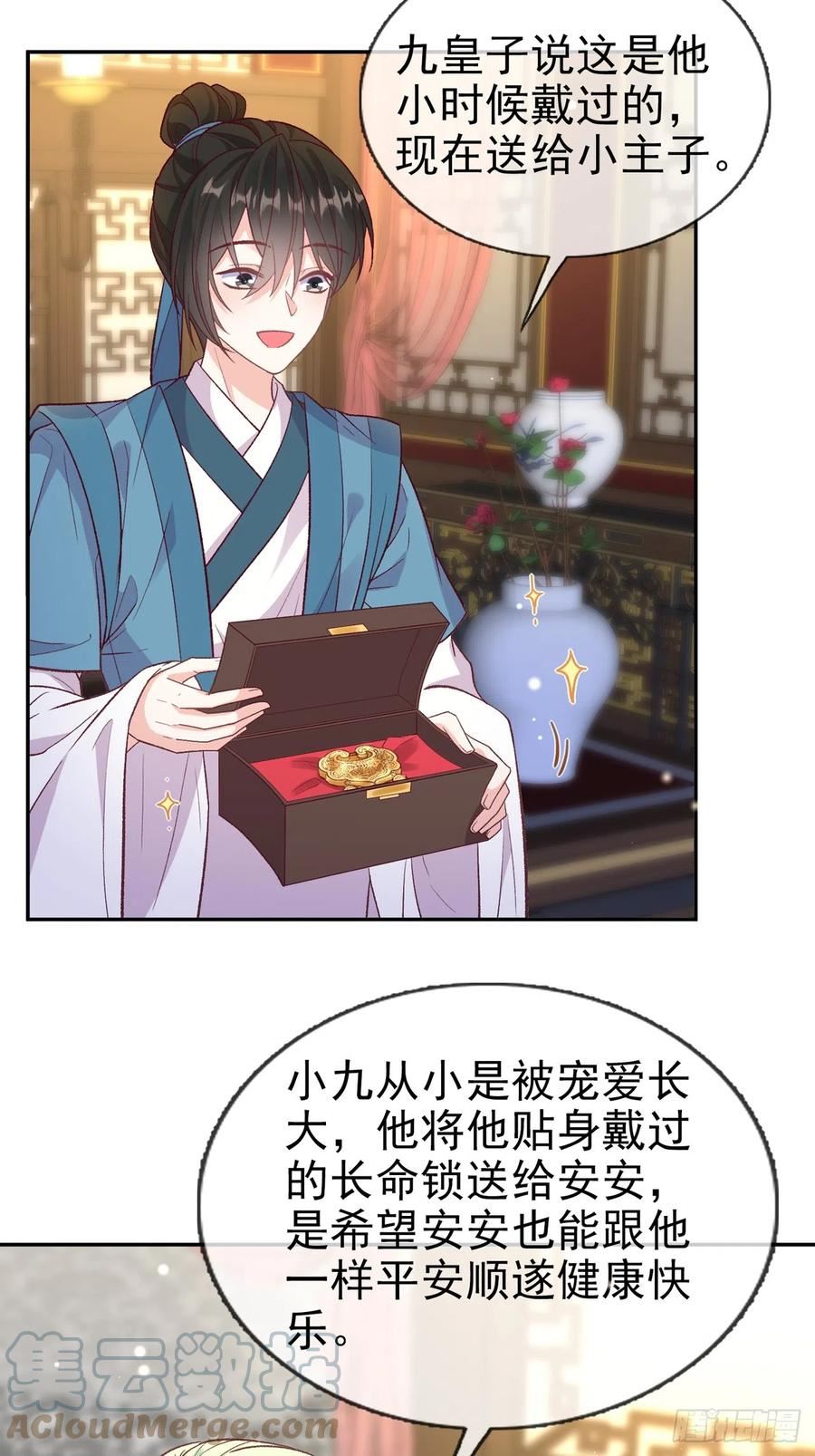 娇媚夫郎，在线绿茶漫画,想了吗？3图