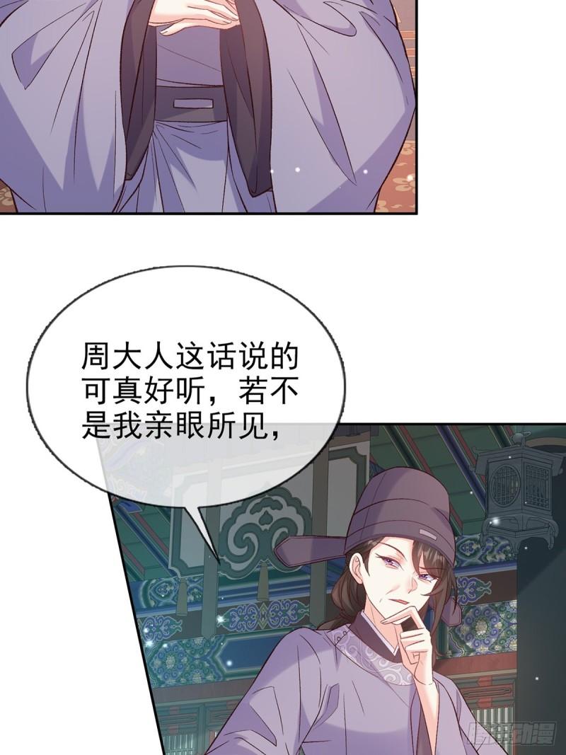 娇媚夫郎，在线绿茶漫画,来都来了4图