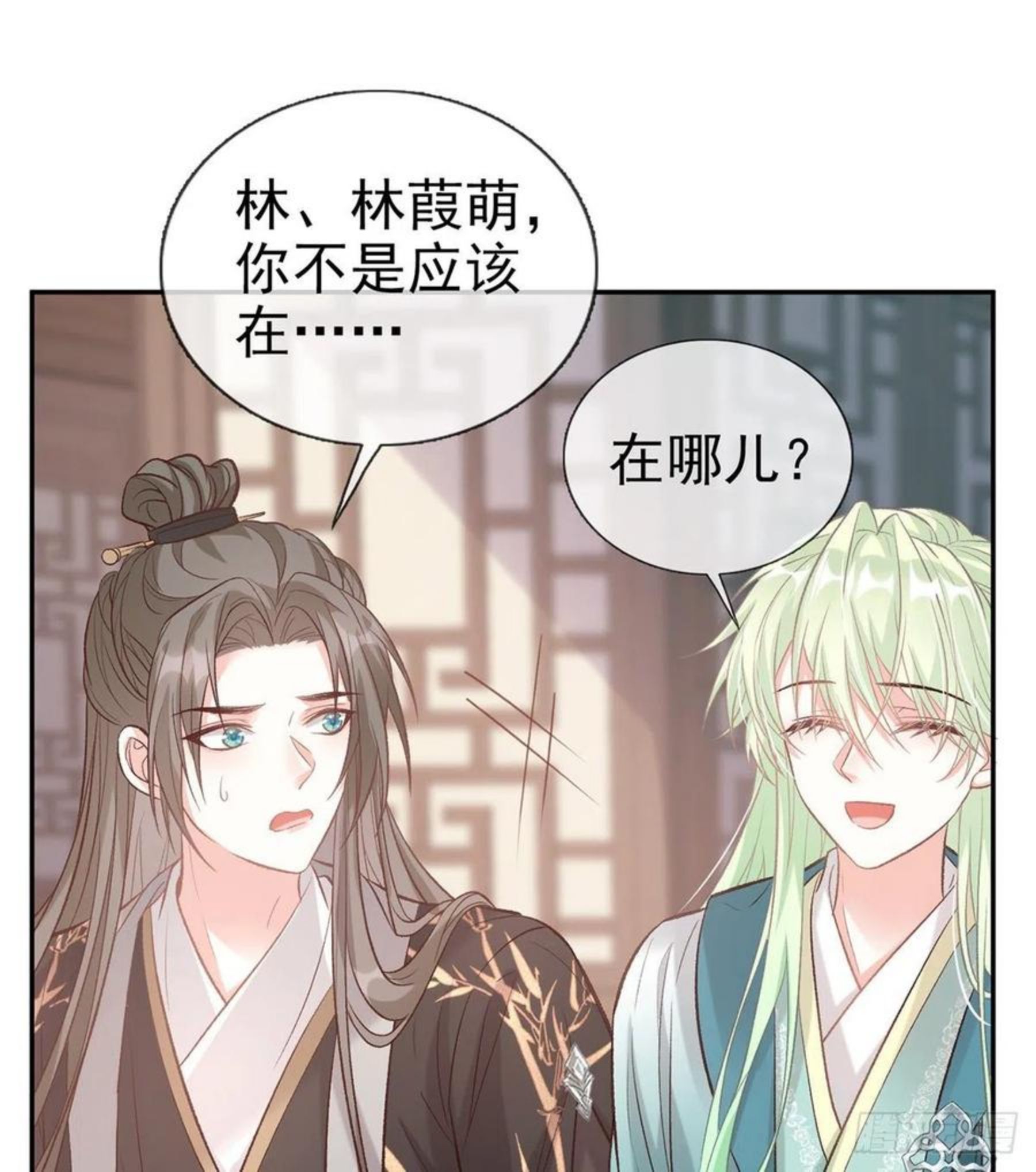 娇媚夫郎，在线绿茶漫画,萌萌受伤了4图