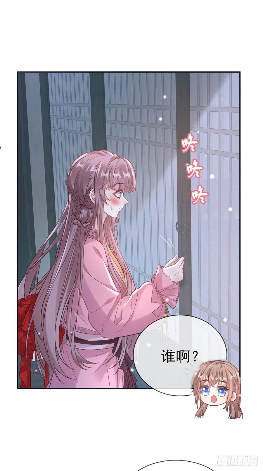 我也是快有夫郎的人了3