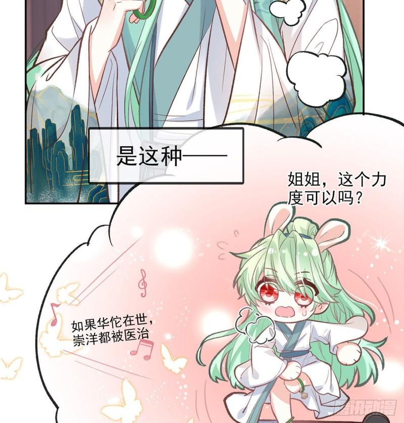 林葭萌玉佩线索2