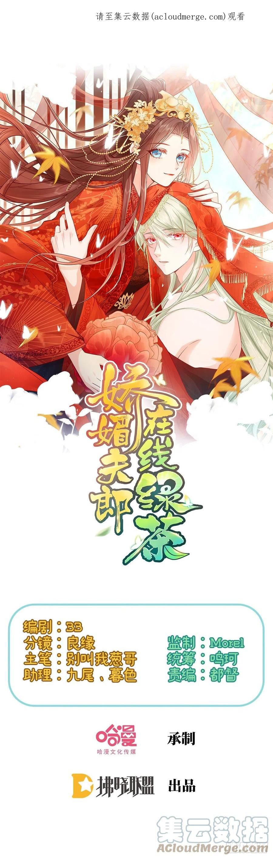 绿茶白莲花在线教学漫画,姐姐我们开始吧1图