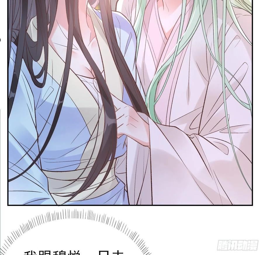 绿茶白莲花在线教学漫画,姐姐我们开始吧3图