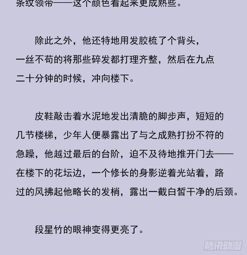 双王漫画,另一个时空的约会35图